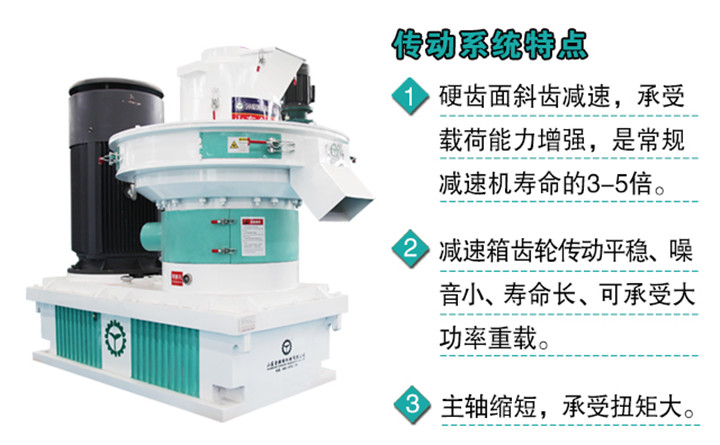 煙桿顆粒機(jī)處理設(shè)備特點(diǎn)